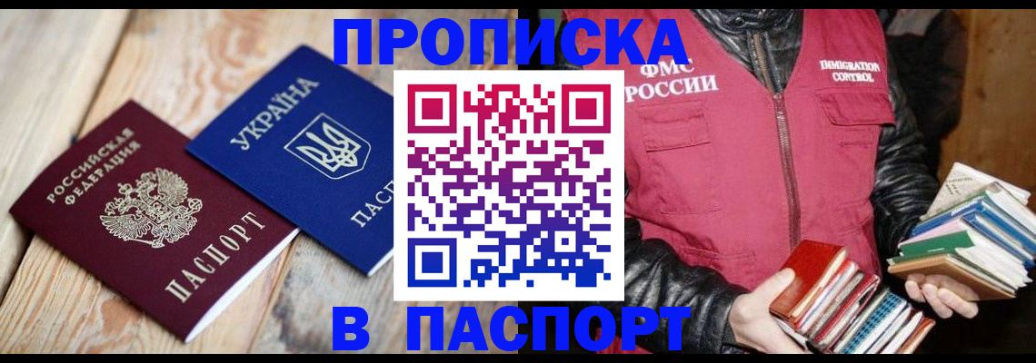 прописка гарантия в Тульской области